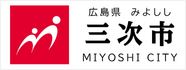 三次市ホームページ