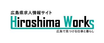広島県求人情報サイト Hiroshima Works